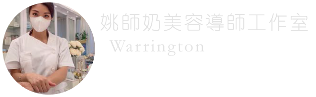 姚師奶美容導師工作室